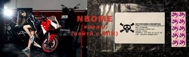 Марки NBOMe 1,8мг Пыталово